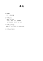 [물류 관리] 국제 특송기업의 프로세스와 발전 방향-2