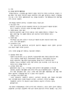 [물류 관리] 국제 특송기업의 프로세스와 발전 방향-4