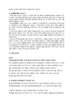 [물류 관리] 국제 특송기업의 프로세스와 발전 방향-5
