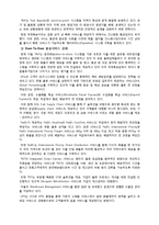 [물류 관리] 국제 특송기업의 프로세스와 발전 방향-8