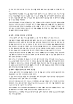 [물류 관리] 국제 특송기업의 프로세스와 발전 방향-11