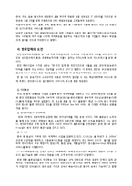 [물류 관리] 국제 특송기업의 프로세스와 발전 방향-12