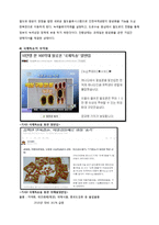 [물류 관리] 국제 특송기업의 프로세스와 발전 방향-14