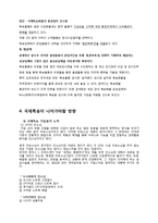 [물류 관리] 국제 특송기업의 프로세스와 발전 방향-15