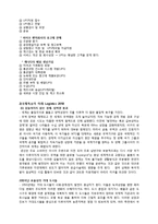 [물류 관리] 국제 특송기업의 프로세스와 발전 방향-16