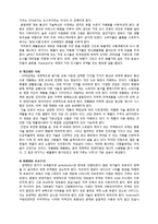 [물류 관리] 국제 특송기업의 프로세스와 발전 방향-17
