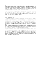 [물류 관리] 국제 특송기업의 프로세스와 발전 방향-18