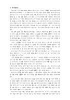 [조직론] 국민은행 조직구조 변화 연구-6