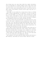 [조직론] 국민은행 조직구조 변화 연구-12