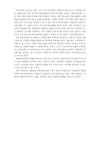 [조직론] 국민은행 조직구조 변화 연구-14