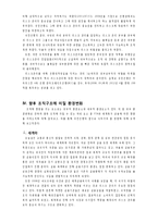 [조직론] 국민은행 조직구조 변화 연구-16