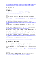 [조직론] 국민은행 조직구조 변화 연구-19