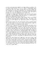 [국제경영] 동아시아 진출한 글로벌 기업 성공 사례-7