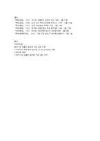 [국제경영] 동아시아 진출한 글로벌 기업 성공 사례-10