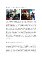 [마케팅] 미샤의 Me-Too 미투 전략 분석-5