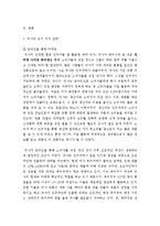 [마케팅] 미샤의 Me-Too 미투 전략 분석-7