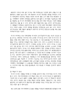 [마케팅] 미샤의 Me-Too 미투 전략 분석-19