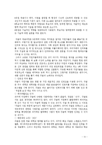 [조직론]구글의 인력 관리와 조직 문화-10