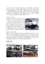 [조직론]구글의 인력 관리와 조직 문화-14