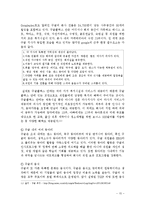 [조직론]구글의 인력 관리와 조직 문화-15