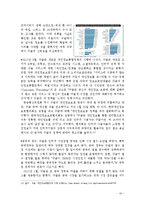 [조직론]구글의 인력 관리와 조직 문화-18