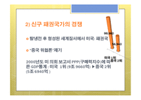[국제관계] 미국, 중국의 관계 변화와 한국의 대응방안 연구-5