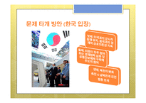 [국제관계] 미국, 중국의 관계 변화와 한국의 대응방안 연구-10