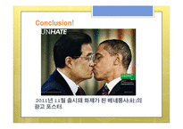 [국제관계] 미국, 중국의 관계 변화와 한국의 대응방안 연구-17