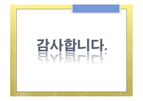 [국제관계] 미국, 중국의 관계 변화와 한국의 대응방안 연구-20