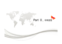 [국제경영] SK에너지의 중국 시장 진출과 전략-20