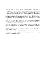 [경영학] 블로그, 트위터, 페이스북 소셜 마케팅 연구-2