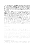 [경영학] 블로그, 트위터, 페이스북 소셜 마케팅 연구-10