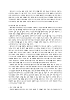 [경영학] 블로그, 트위터, 페이스북 소셜 마케팅 연구-12