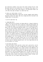 [경영학] 블로그, 트위터, 페이스북 소셜 마케팅 연구-14
