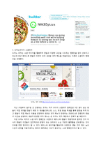 [경영학] 블로그, 트위터, 페이스북 소셜 마케팅 연구-18