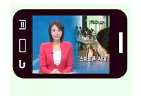 [기술정책] 스마트폰과 인터넷 중독 치료와 정책 개선방안-4