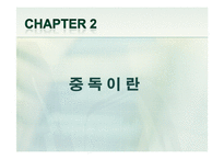 [기술정책] 스마트폰과 인터넷 중독 치료와 정책 개선방안-8