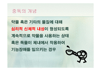 [기술정책] 스마트폰과 인터넷 중독 치료와 정책 개선방안-9