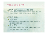 [기술정책] 스마트폰과 인터넷 중독 치료와 정책 개선방안-11
