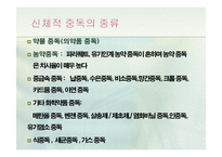 [기술정책] 스마트폰과 인터넷 중독 치료와 정책 개선방안-12