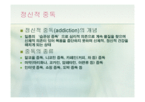 [기술정책] 스마트폰과 인터넷 중독 치료와 정책 개선방안-13