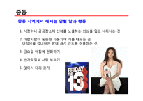 [무역론] 중동의 비즈니스 매너-10