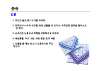 [무역론] 중동의 비즈니스 매너-13