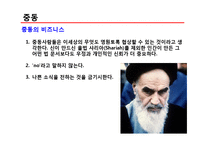 [무역론] 중동의 비즈니스 매너-14