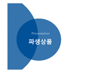 [금융학] 파생상품거래세 연구-1