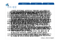 [금융학] 파생상품거래세 연구-4