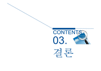 [금융학] 파생상품거래세 연구-7