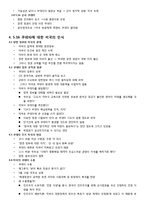 [한국현대사] 5.16 군사쿠데타 연구-3