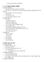 [한국현대사] 5.16 군사쿠데타 연구-4
