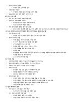 [한국현대사] 5.16 군사쿠데타 연구-5